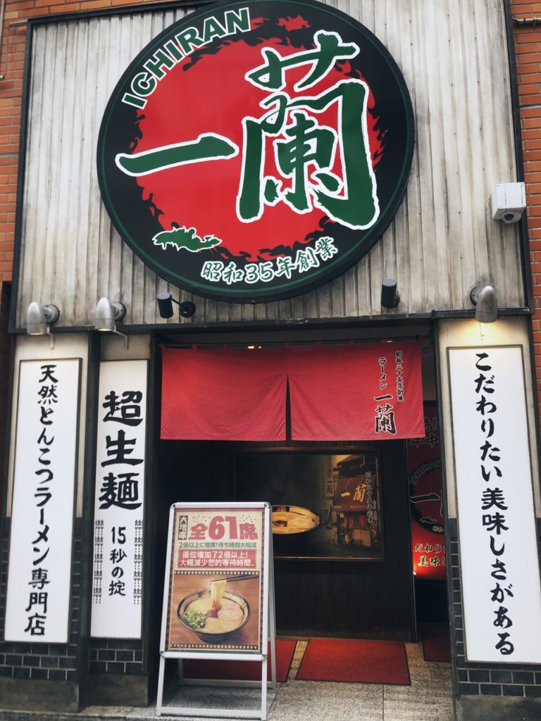 Ramen shop tokyo Japan