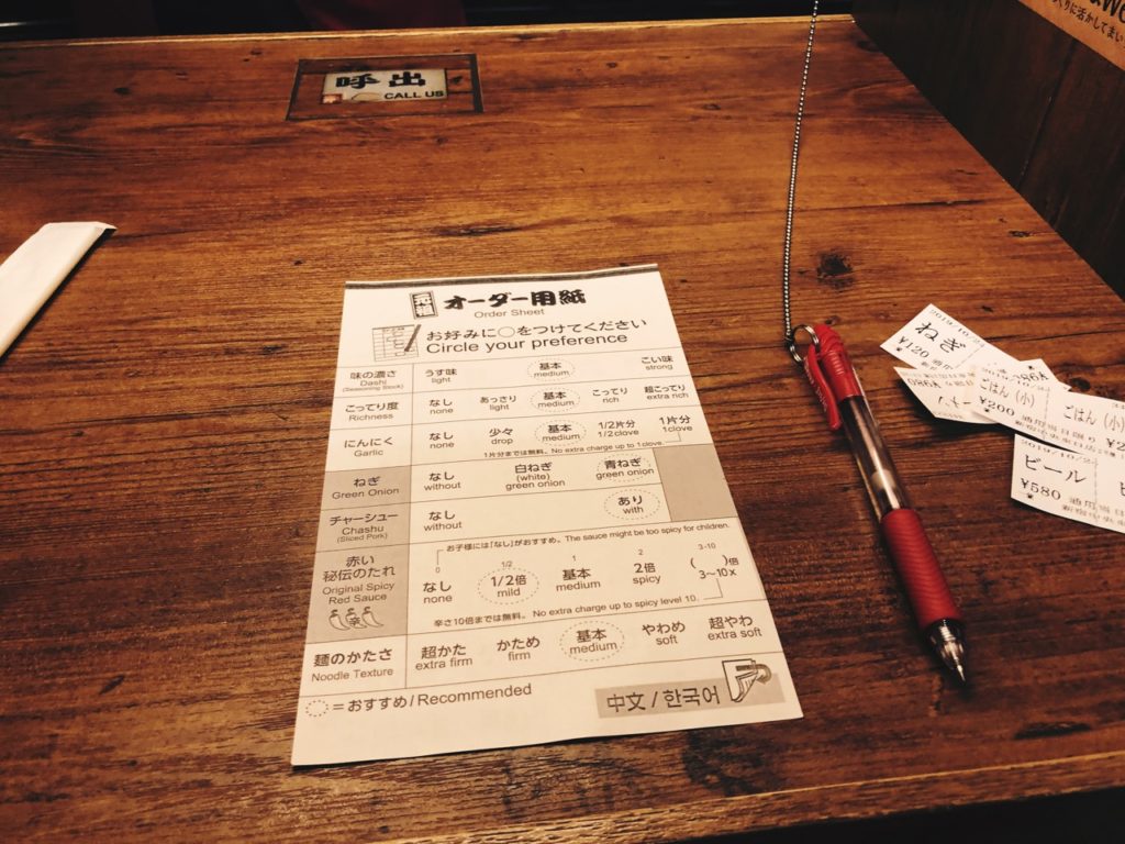 Ramen shop tokyo Japan