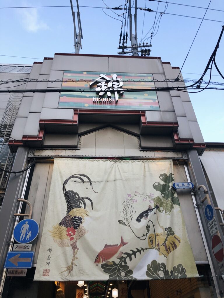 Nishiki Market kyoto