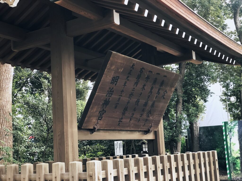 Meiji shrine Tokyo