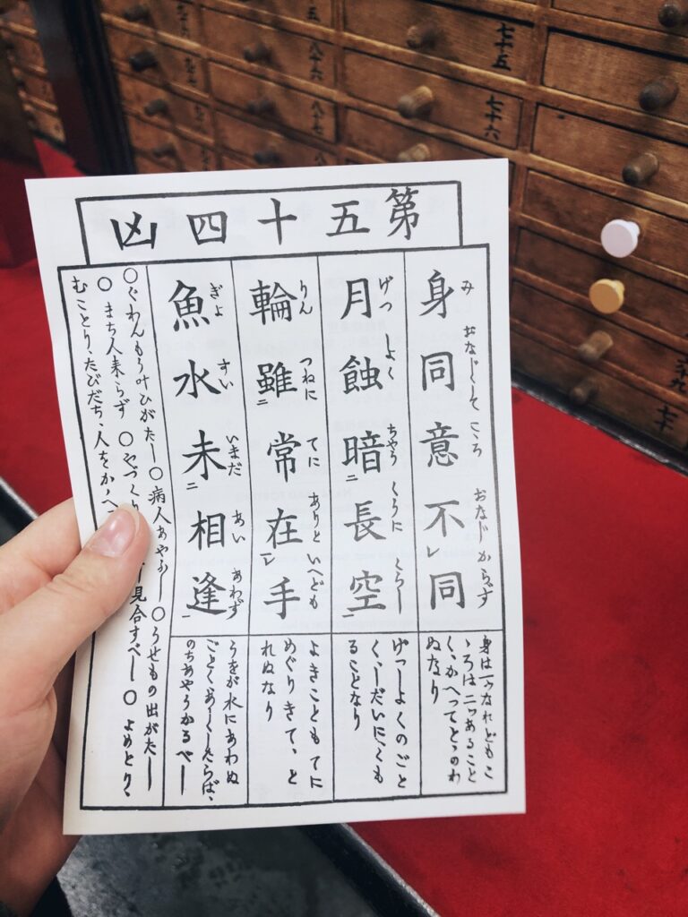 Sensoji temple Tokyo