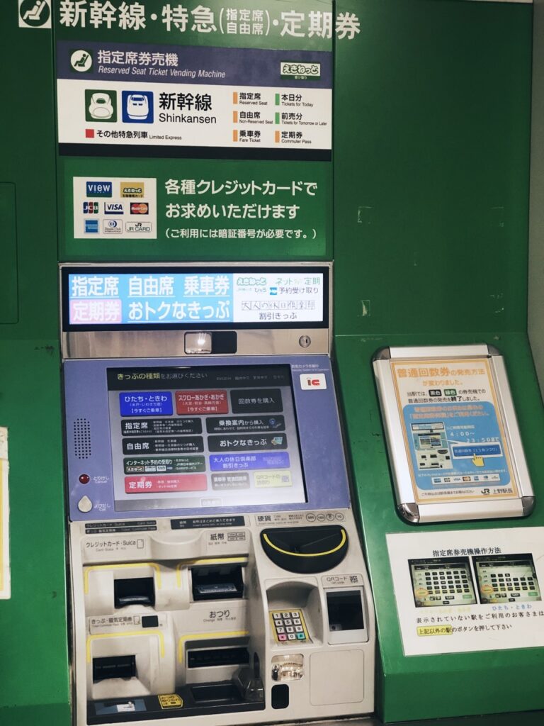 Tokyo public transport