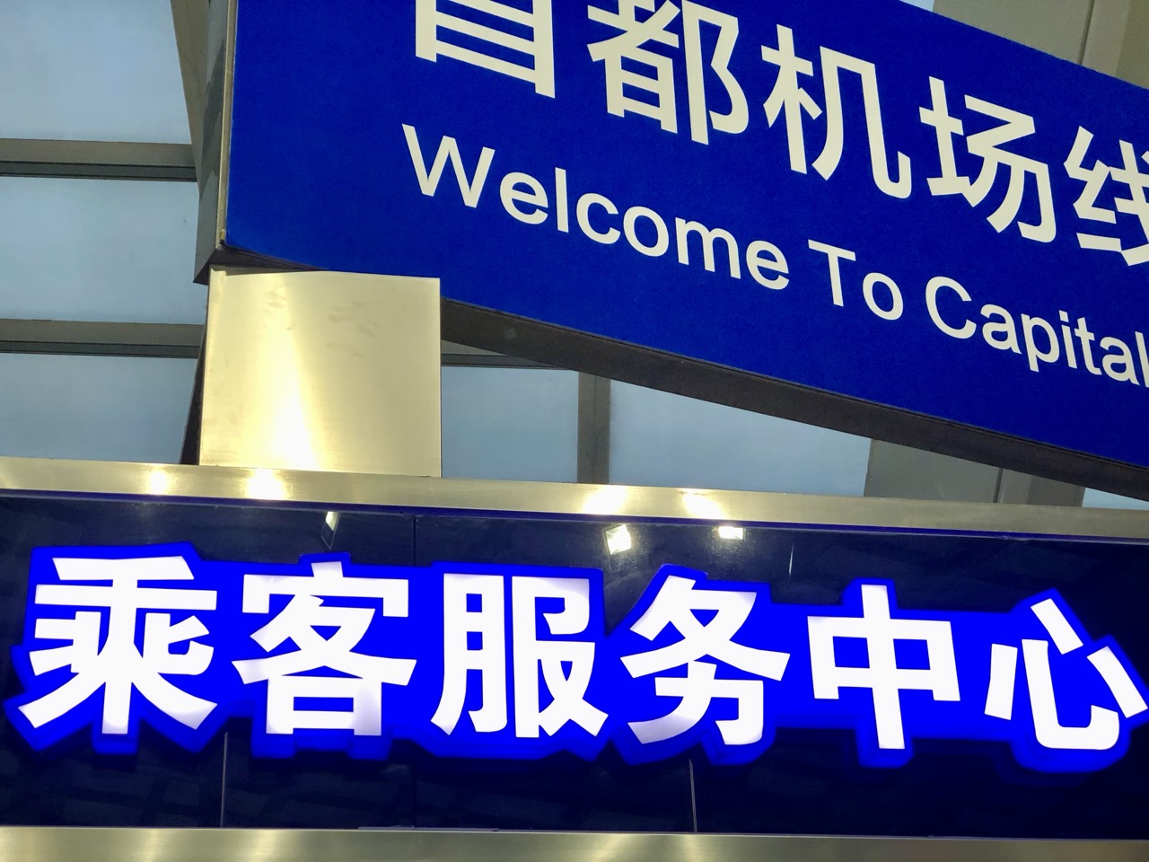 Beijing to City Center