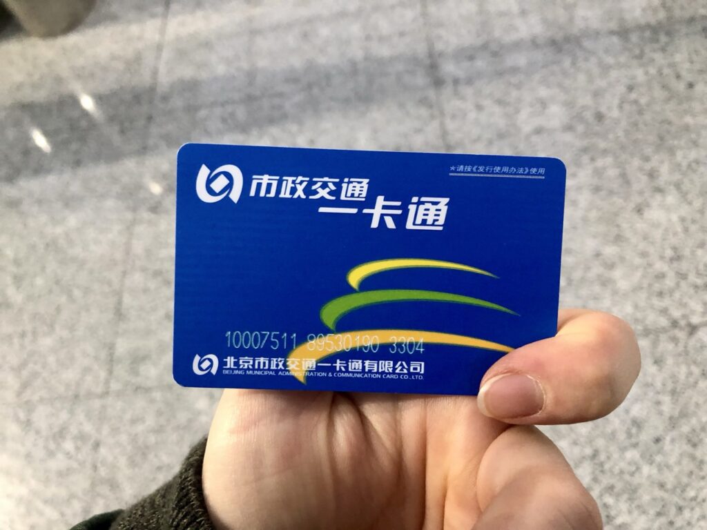 Beijing to City Center