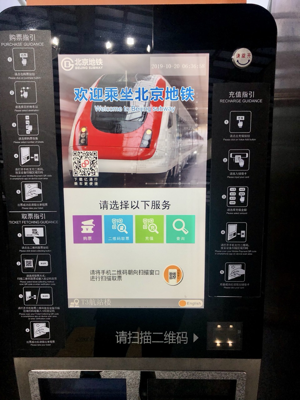 Beijing to City Center