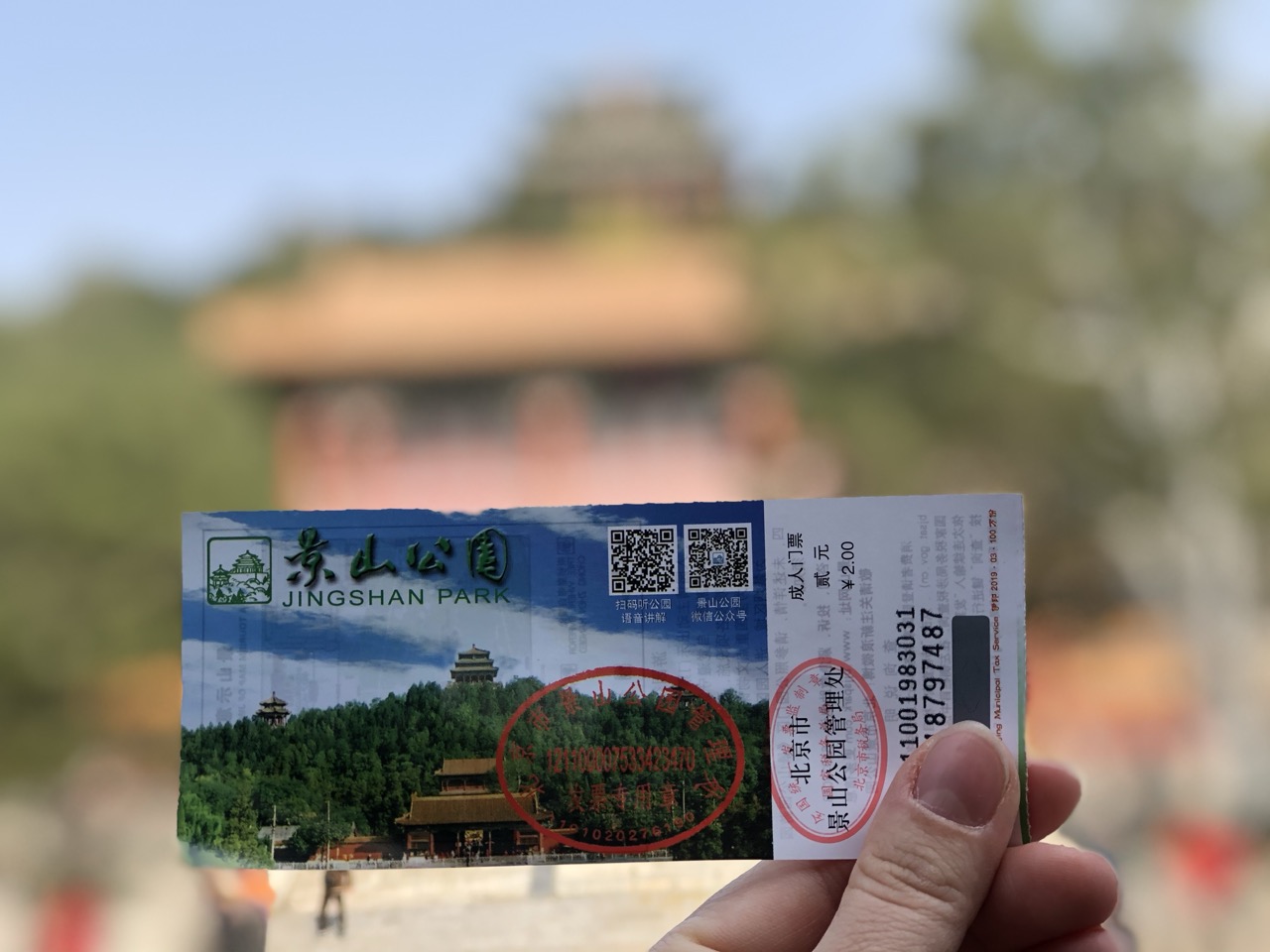 Forbidden City beijing