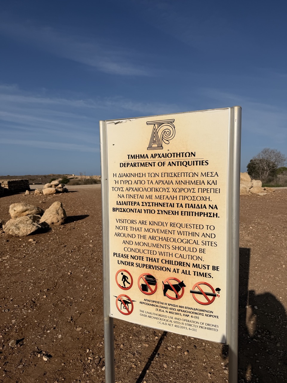Paphos archeological Park