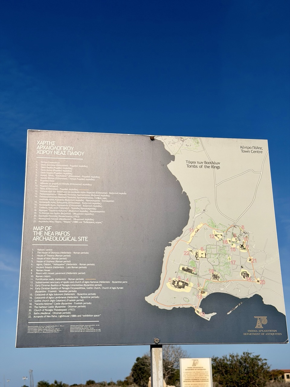 Paphos archeological Park