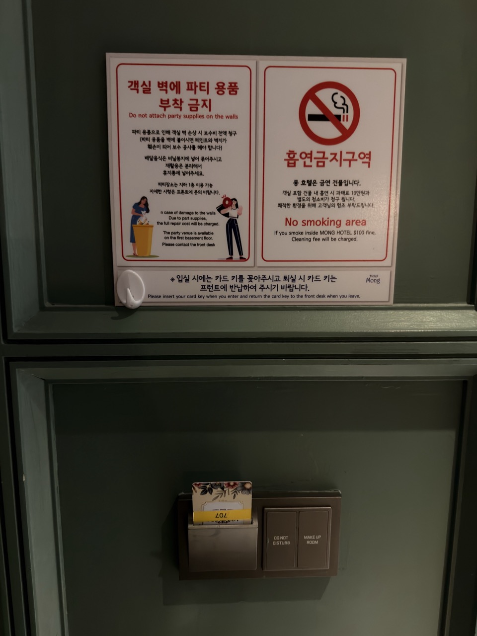Lemong Hotel Seoul review