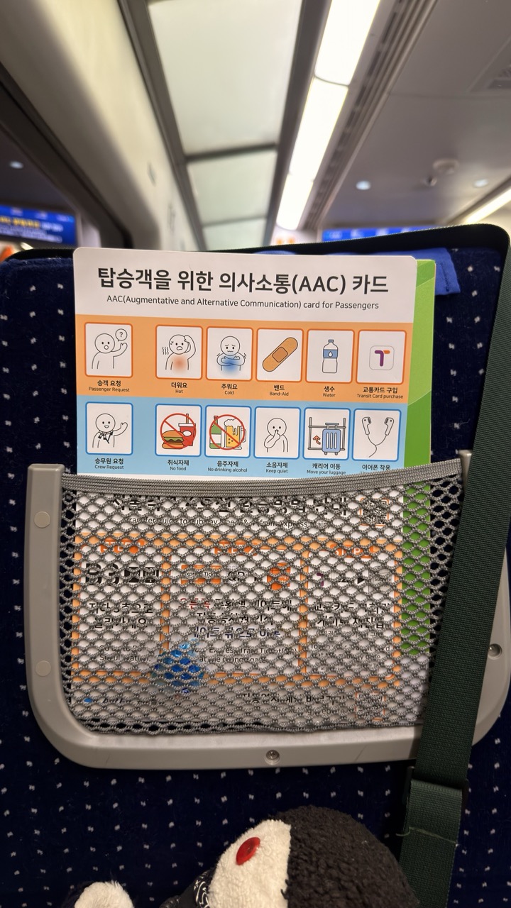 Seoul aiport transfer