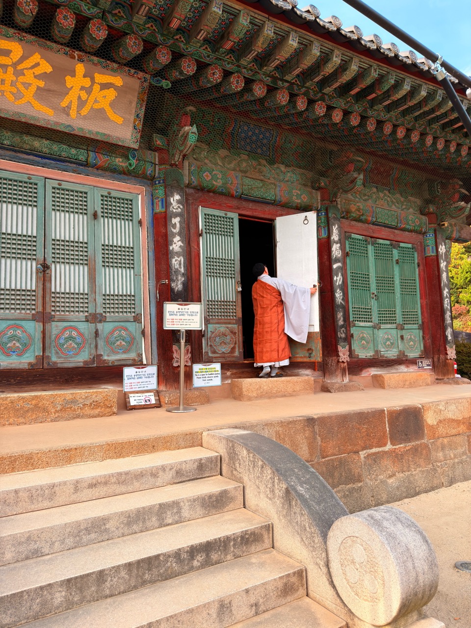 Bongeunsa Temple Seoul