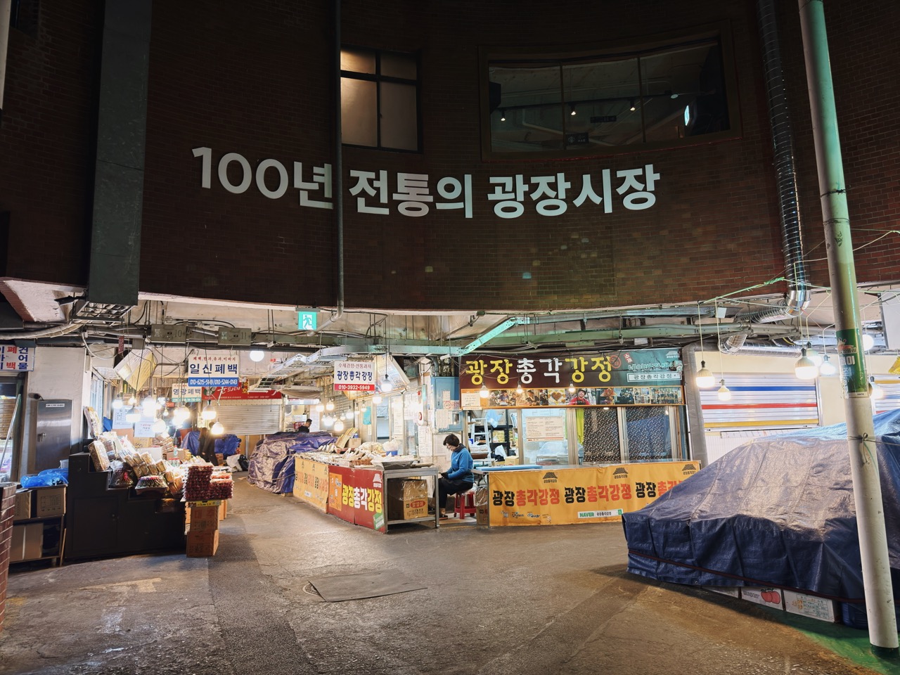 Gwangjang Market Food Guide
